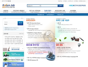 EPS 외국인고용지원 인증 화면